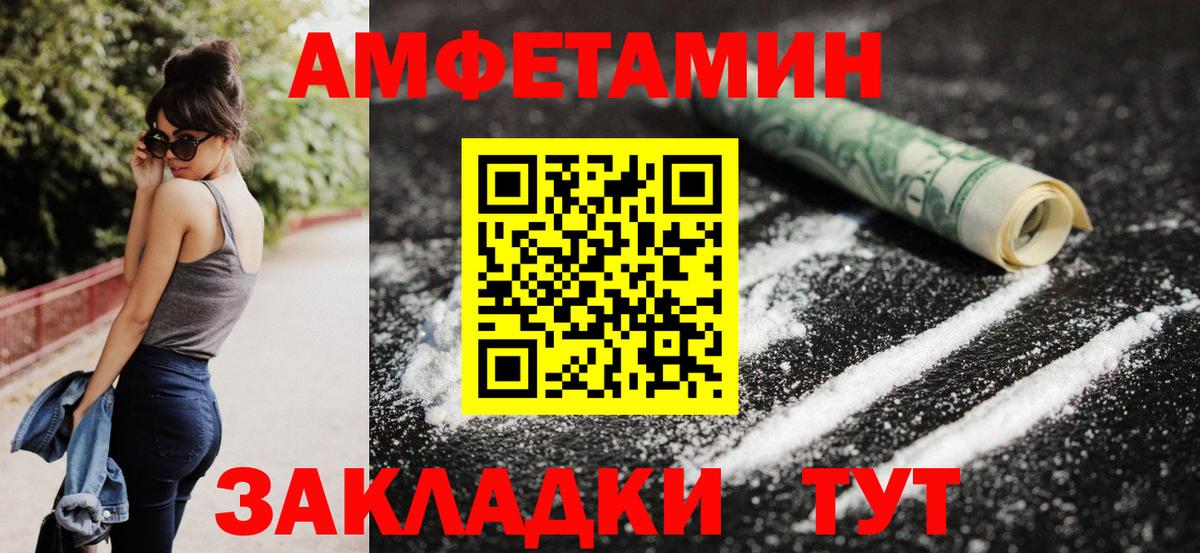 Брянск  Amphetamine 98%  АМФ  Вход с VPN 
