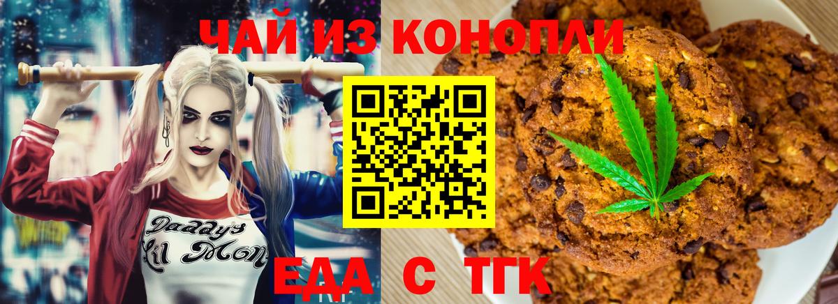 Cannafood конопля  Вход с VPN  Брянск 