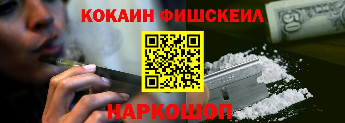 COCAIN 99% Брянск