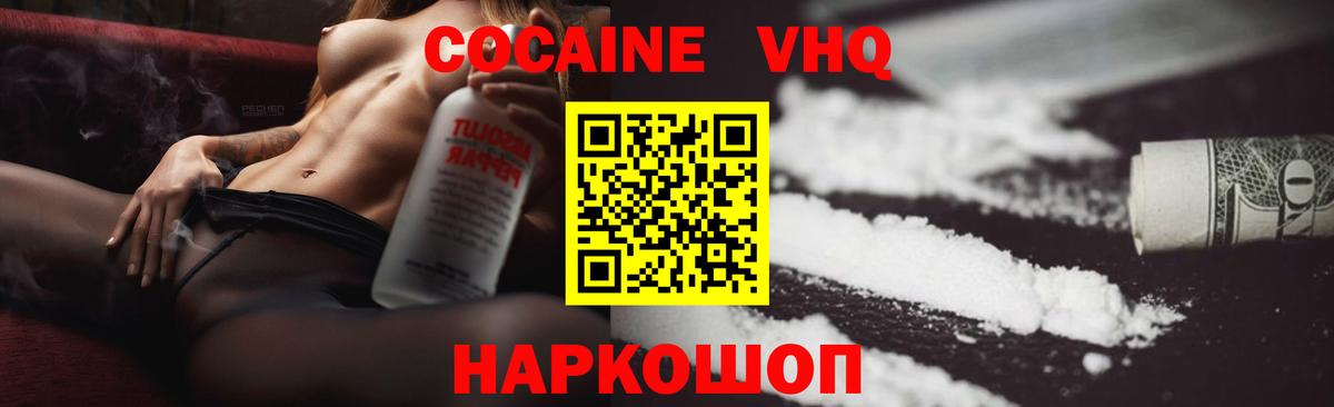 КОКАИН Columbia  Cocaine 98%  Вход с VPN  Брянск 