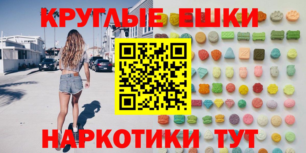 Экстази  Вход с VPN  цены   Ecstasy mix  Брянск 