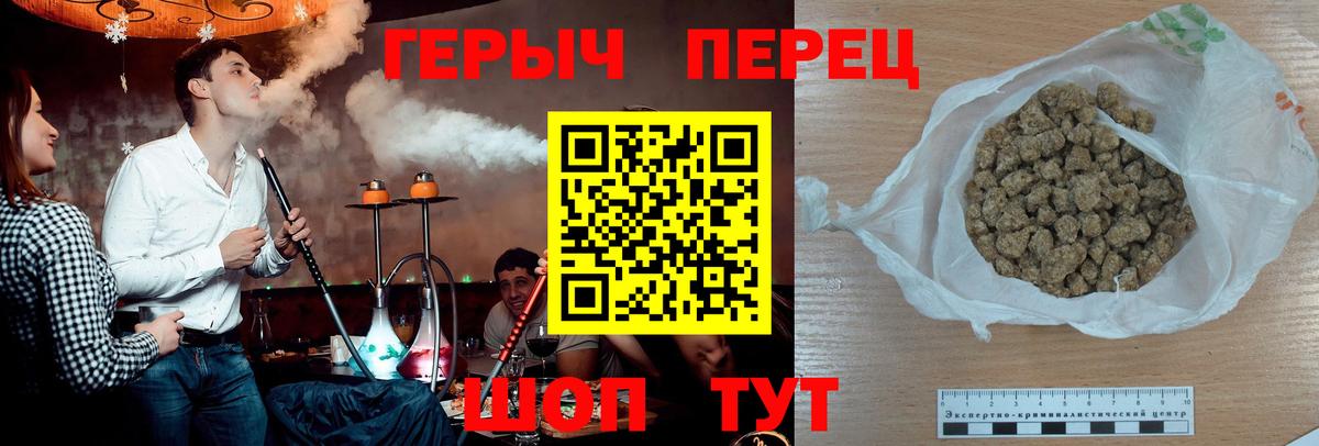 ГЕРОИН гречка Брянск