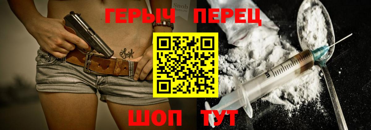 Брянск  ГЕРОИН  Вход с VPN  ГЕРОИН белый 