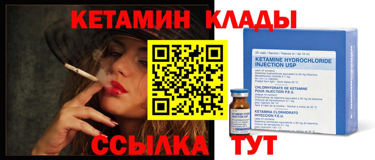 КЕТАМИН VHQ  КЕТАМИН VHQ  Брянск  Вход с VPN 