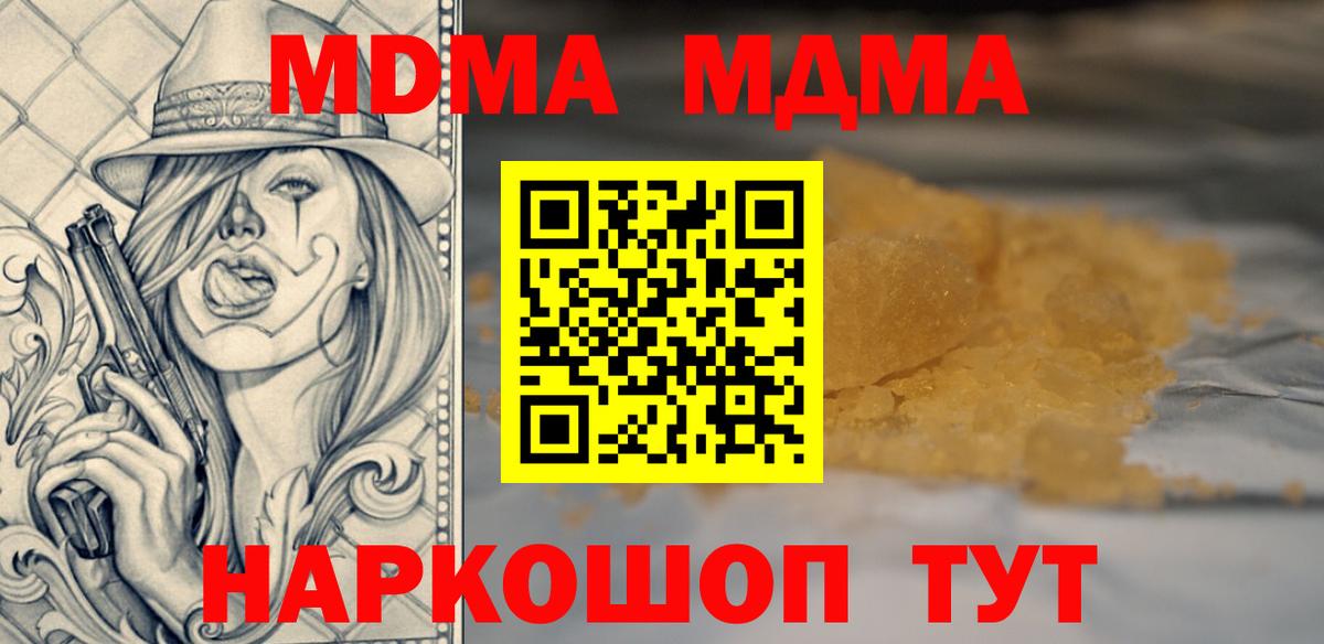 MDMA crystal  Вход с VPN  Брянск  МДМА  MDMA кристаллы 