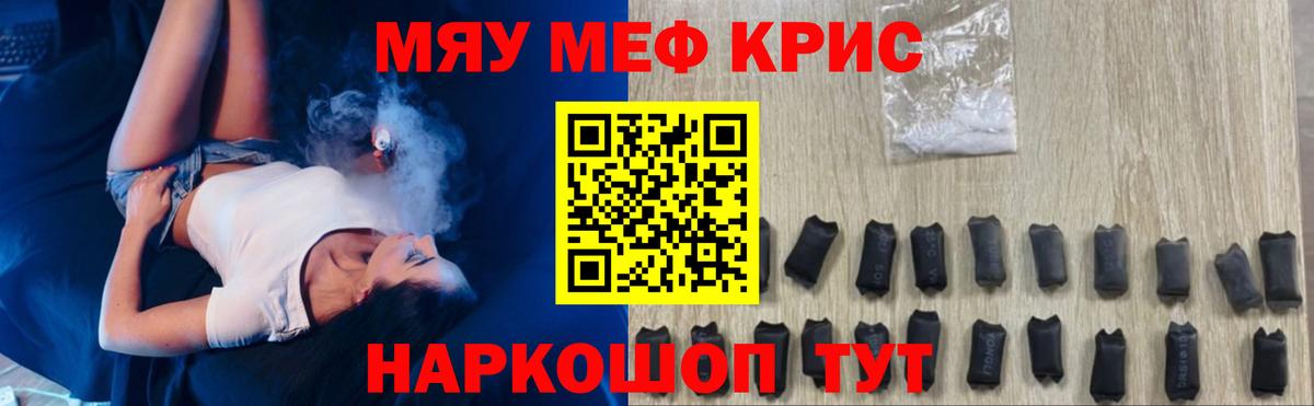 Меф мука Брянск