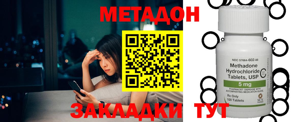 Брянск  МЕТАДОН methadone  МЕТАДОН VHQ  omg зеркало  Вход с VPN 