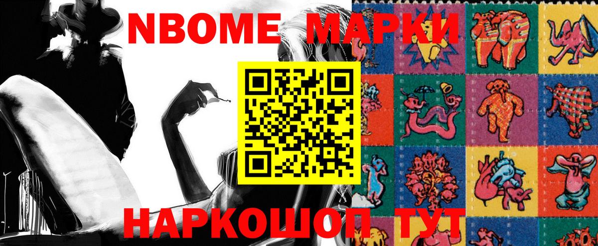 Брянск  Наркотические марки  где найти наркотики  Марки NBOMe 1500мкг  Вход с VPN 