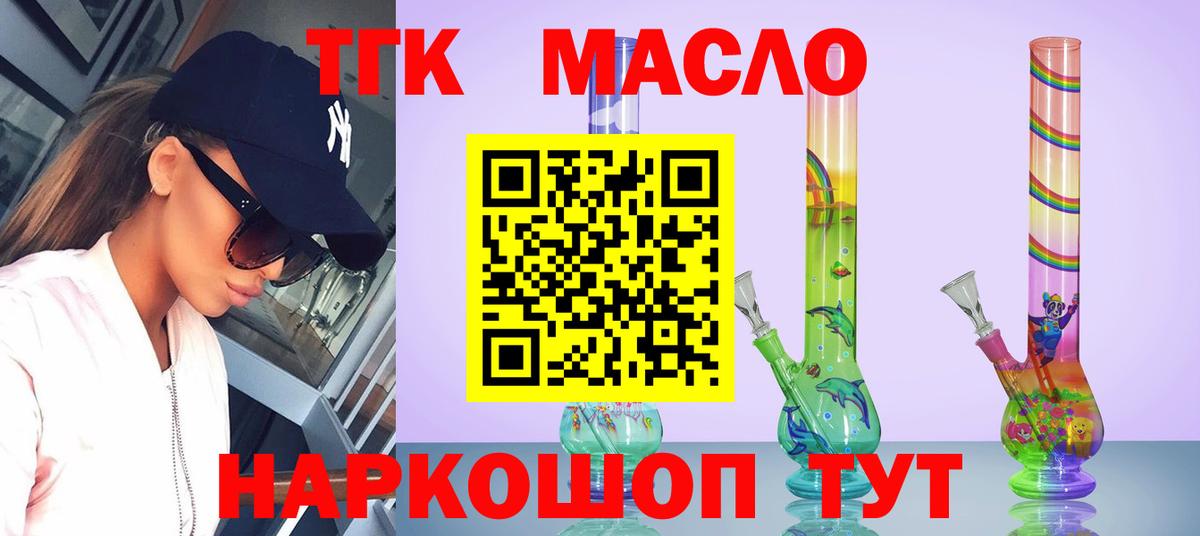 ТГК Wax  Вход с VPN  Брянск 