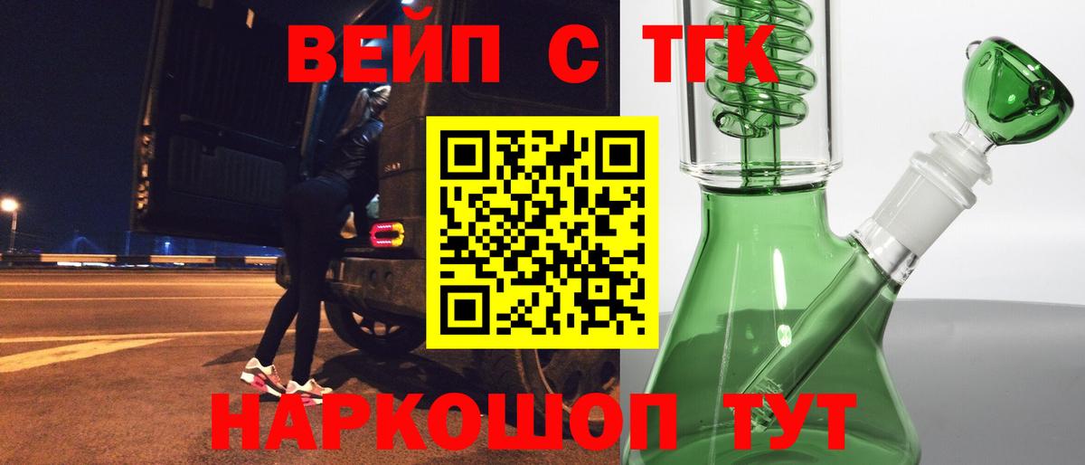 Дистиллят ТГК вейп с тгк Брянск