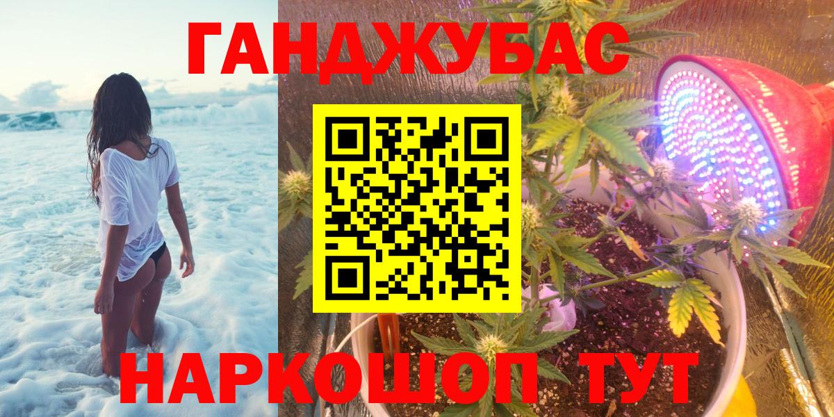 МАРИХУАНА Ganja Брянск